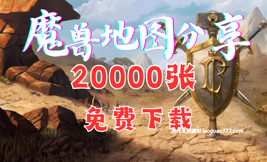 魔兽争霸