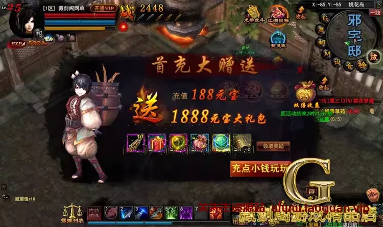 图片[2]-《横扫天下》网游单机版含GM工具一键端版网单修改元宝（页游） - 关先生资源站-关先生资源站