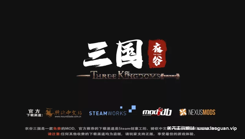 《骑马与砍杀2-衣谷三国》|整合版|官方中文|解压可玩 - 关先生资源站-关先生资源站