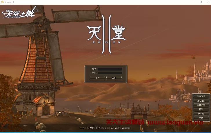《天堂2》 完美假人免虚拟机一键端 - 关先生资源站-关先生资源站