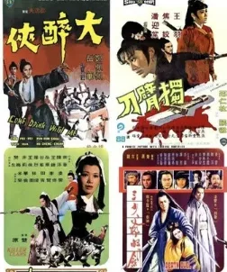 香港邵氏电影合集-4K修复版 - 关先生资源站-关先生资源站