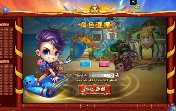 《弹弹堂》10.8独家纹章版 整理Win系一键服务端+管理后台+教程（页游 ） - 关先生资源站-关先生资源站