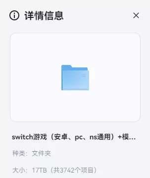 图片[2]-《switch》游戏合集[XCI]（17T合集-已按字母分类）【250314】 - 关先生资源站-关先生资源站