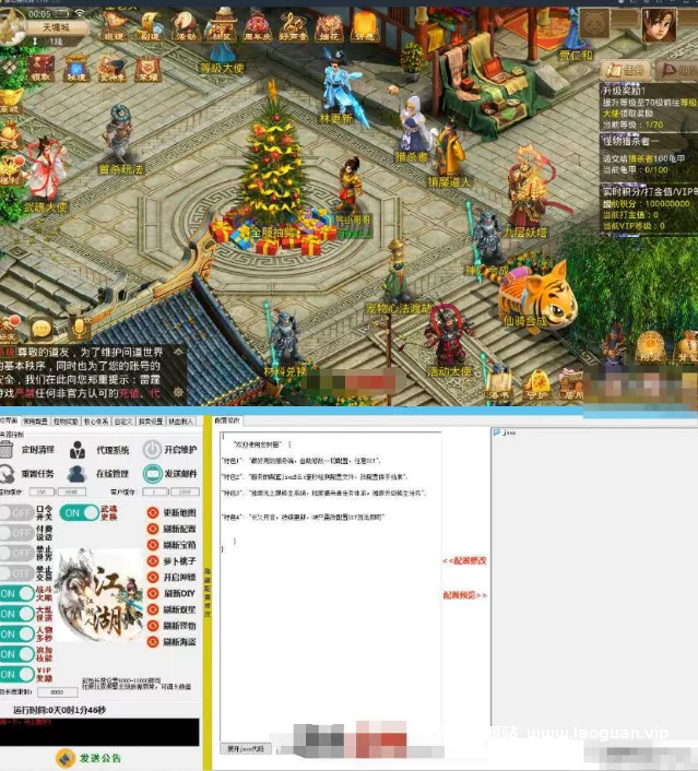 《闻到江湖》1.5全套端【附详细视频语音讲解教程】【250315补】 - 关先生资源站-关先生资源站