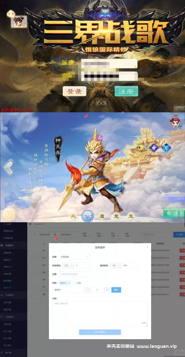 图片[2]-《天空西游之三界战歌》整理Linux系端+安卓苹果双端+GM后台+视频教程（手游） - 关先生资源站-关先生资源站