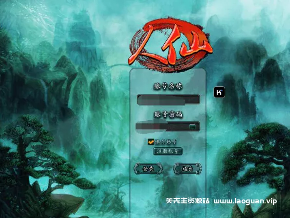 《邪风曲OL》最新整理WIN端+PC客户端+网页注册+GM工具+修改教程+视频 - 关先生资源站-关先生资源站