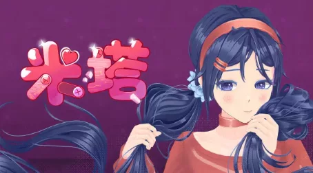 《米塔Miside》|v0.923纯净版+MOD版|官方中文|解压可玩 - 关先生资源站-关先生资源站