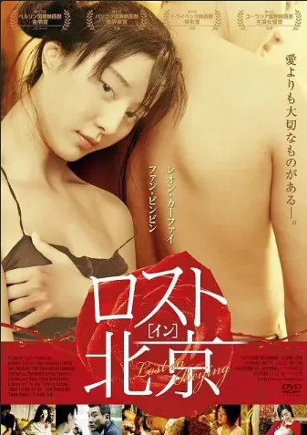 《苹果》 【2007】 1080P 未删减 - 关先生资源站-关先生资源站