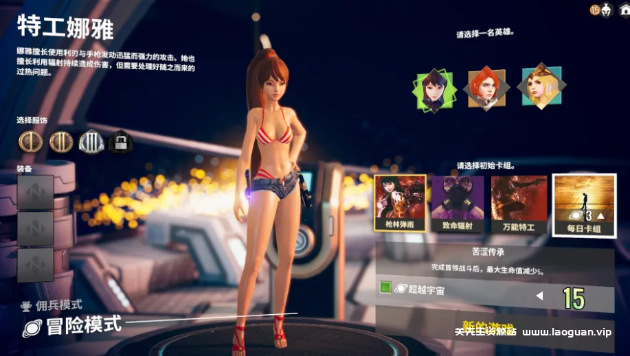 《无尽宇宙》 美少女 肉鸽 动作 剧情 steam完美移植 - 关先生资源站-关先生资源站