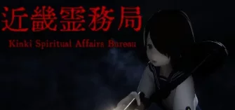 《近畿霊務局》中文学习版v1.20 - 关先生资源站-关先生资源站