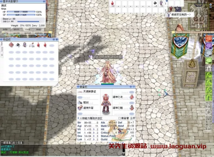 《仙境传说RO》 8.0 - 关先生资源站-关先生资源站