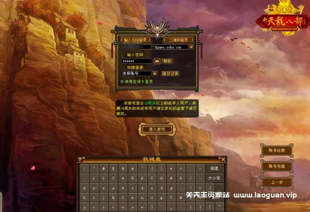 《天龙八部》之暗黑2中西结合版Linux服务端+GM工具+PC客户端+搭建教程 - 关先生资源站-关先生资源站