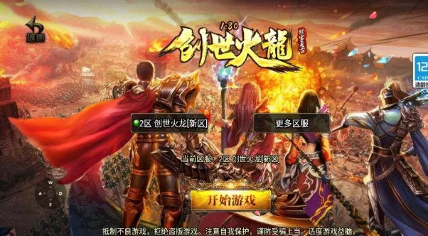 《传奇手游》【1.80创世火龙第二季】Win服务端+GM授权后台+安卓苹果双端+视频教程 - 关先生资源站-关先生资源站
