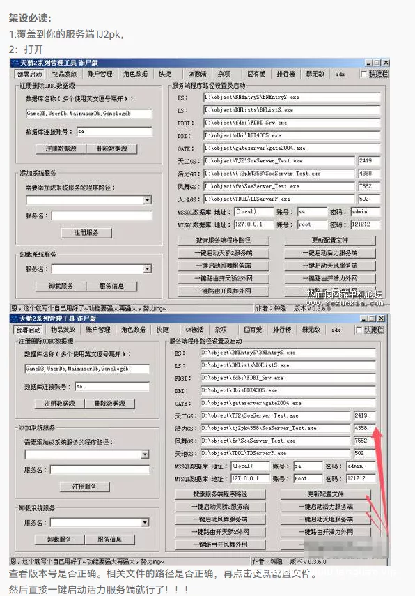 图片[2]-《天骄2》活力版v4358单机版，服务端客户端一体端 - 关先生资源站-关先生资源站