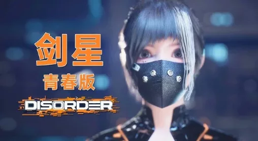《障碍/DISORDER》剑星青春版|官方中文|解压可玩【250321】 - 关先生资源站-关先生资源站