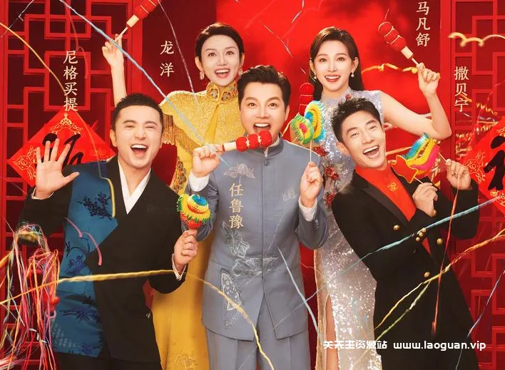 《2025各大平台春晚合集》1080资源-国语资源-资源共47G左右 - 关先生资源站-关先生资源站