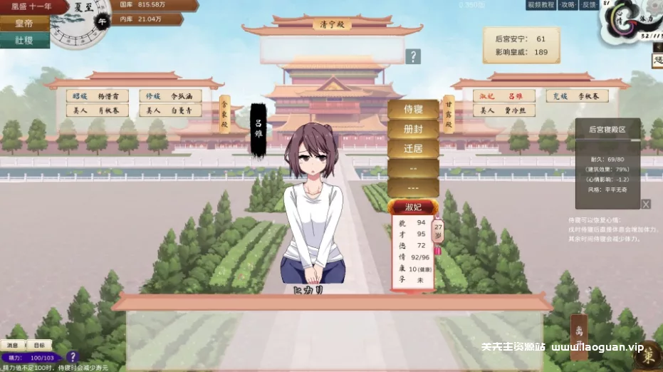 图片[2]-《皇帝与社稷》 v0.440a|官方中文|解压可玩【250326】 - 关先生资源站-关先生资源站