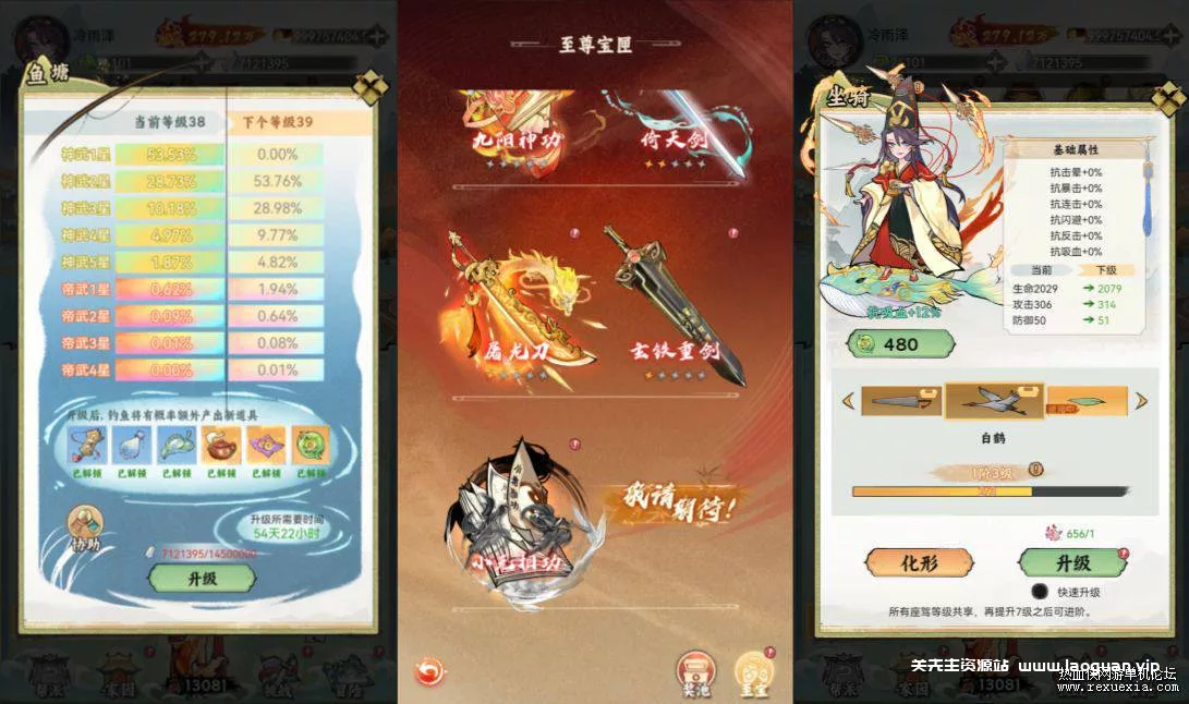 图片[3]-《江湖大侠》开箱钓鱼H5+VM端+手工端+源码+物品后台+代金券内购修复版 - 关先生资源站-关先生资源站