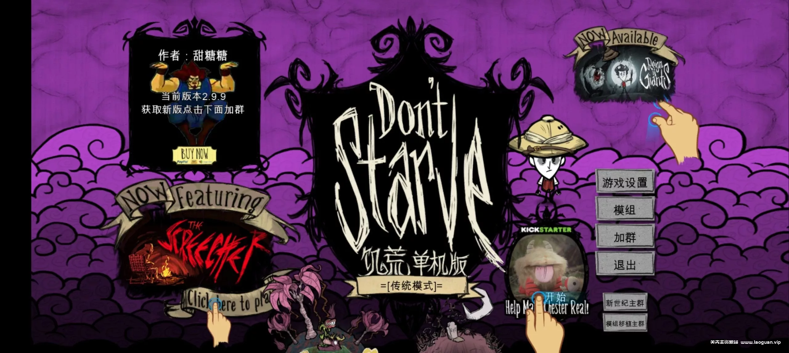 《饥荒:新世纪v1.10》【完整版】Steam移植 - 关先生资源站-关先生资源站