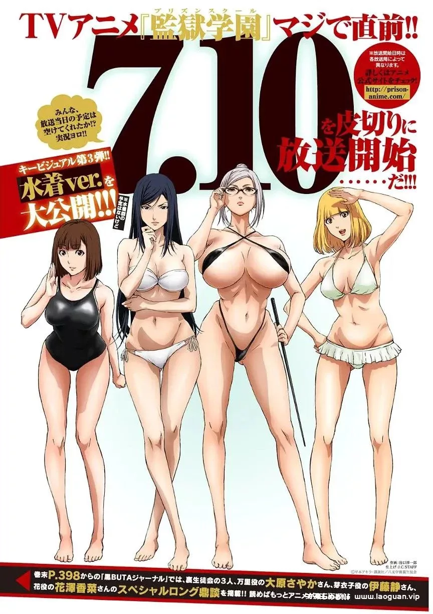 监狱学园【2015】【12集全】【1080P】【外挂简中字幕】【喜剧/动画/肉番】【10GB】 - 关先生资源站-关先生资源站