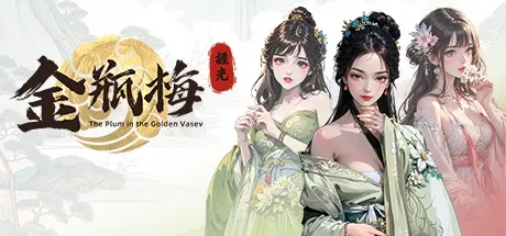 《捱光:金瓶梅》|官方中文|解压可玩 - 关先生资源站-关先生资源站