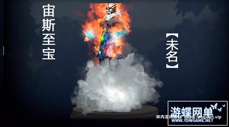 图片[7]-《Dota2》单机版剑圣风行者mod不朽至宝肉山可局域网本地离线学习版 - 关先生资源站-关先生资源站