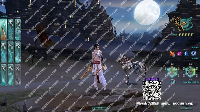 图片[4]-《剑网3》单机版第4版80级大轻功单人全副本修复完善任务GM - 关先生资源站-关先生资源站