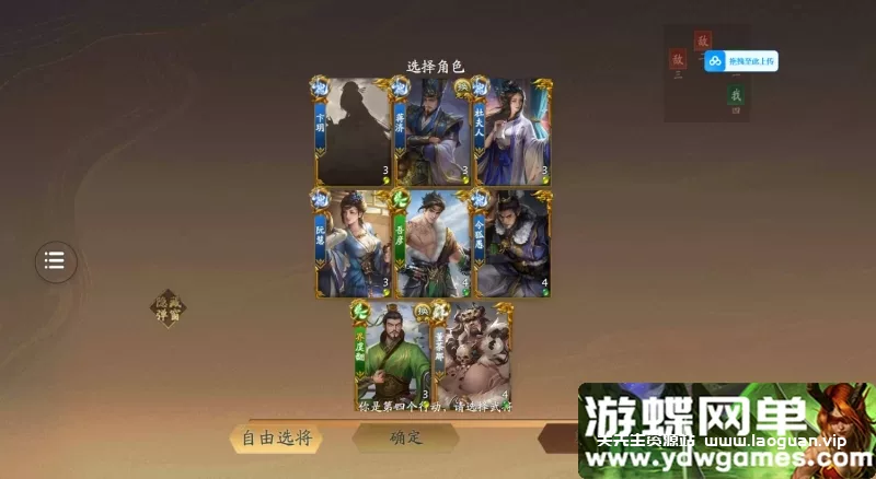 图片[3]-《三国杀》MOD单机第2版身份国战斗地主战棋乱斗英雄杀虚空幻境 - 关先生资源站-关先生资源站