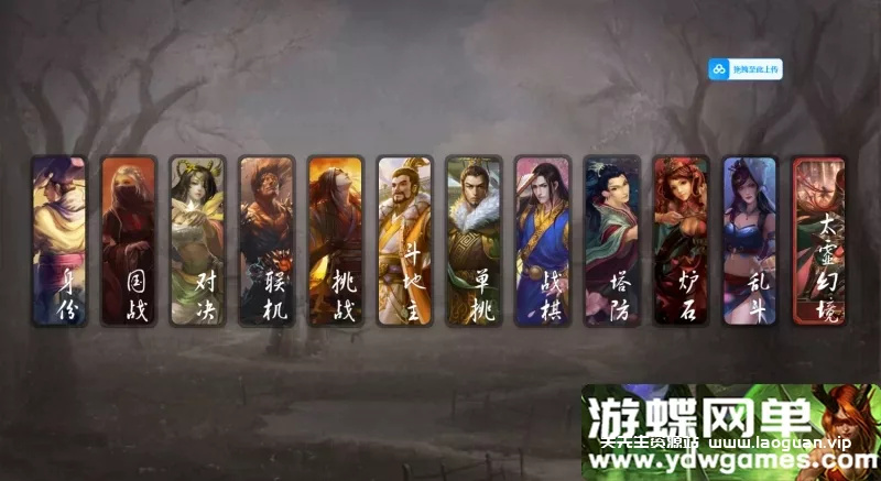 图片[5]-《三国杀》MOD单机第2版身份国战斗地主战棋乱斗英雄杀虚空幻境 - 关先生资源站-关先生资源站