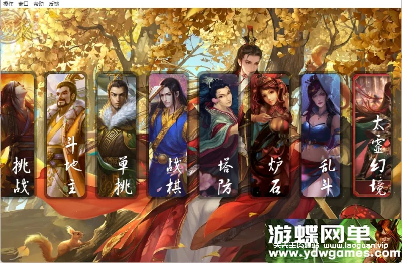 图片[6]-《三国杀》MOD单机第2版身份国战斗地主战棋乱斗英雄杀虚空幻境 - 关先生资源站-关先生资源站