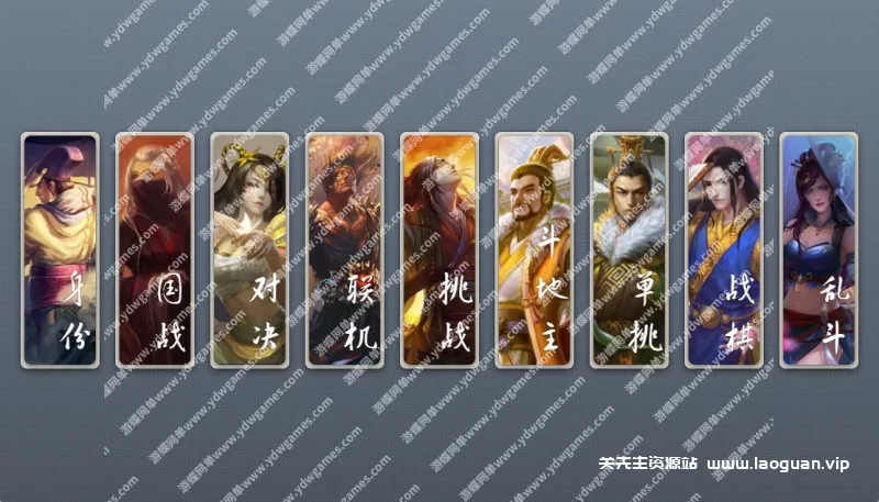 图片[7]-《三国杀》MOD单机第2版身份国战斗地主战棋乱斗英雄杀虚空幻境 - 关先生资源站-关先生资源站