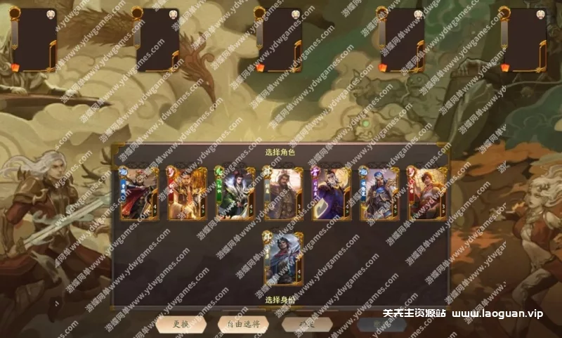 图片[8]-《三国杀》MOD单机第2版身份国战斗地主战棋乱斗英雄杀虚空幻境 - 关先生资源站-关先生资源站