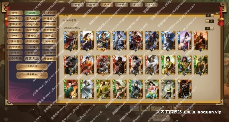 图片[13]-《三国杀》MOD单机第2版身份国战斗地主战棋乱斗英雄杀虚空幻境 - 关先生资源站-关先生资源站