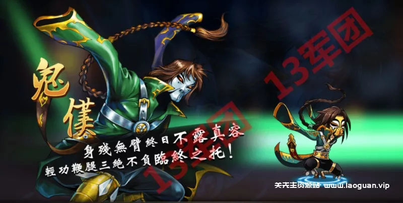 《中华英雄》 一键架设端 电脑架设 模拟器运行 不支持手机 非联网 - 关先生资源站-关先生资源站