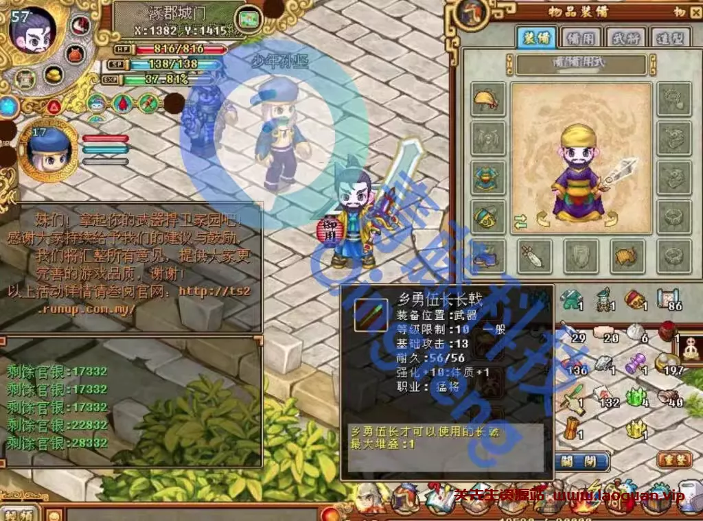图片[2]-《吞食天地2》单机版 怀旧一键端免虚拟机GM任刷 W7-W11 - 关先生资源站-关先生资源站