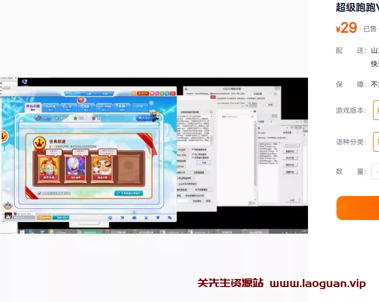 《超级跑跑》单机一键端 - 关先生资源站-关先生资源站