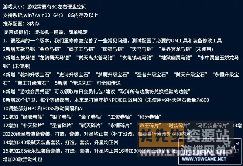 图片[2]-《征途》仿官经典梦回征途之世外桃源一键端+GM工具 - 关先生资源站-关先生资源站