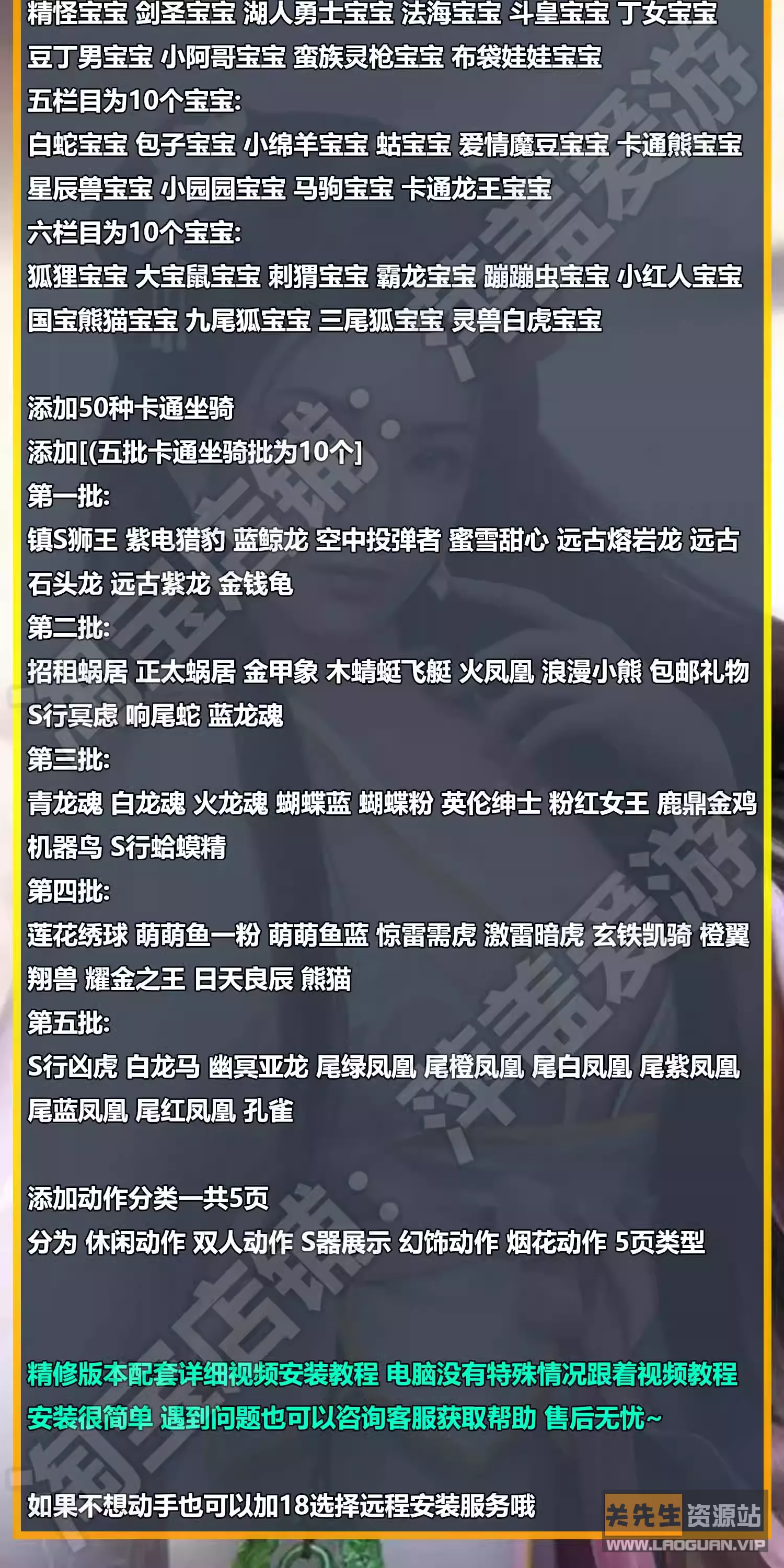 图片[4]-《新天龙八部》山河万象+无字谱假人万象跨年版送GM虚拟机一键端 - 关先生资源站-关先生资源站
