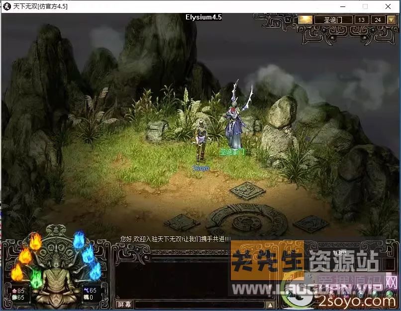 图片[2]-《天下无双》VM一键单机端+视频教程+附赠天下无双服务端源码和清火139无绑定端 - 关先生资源站-关先生资源站