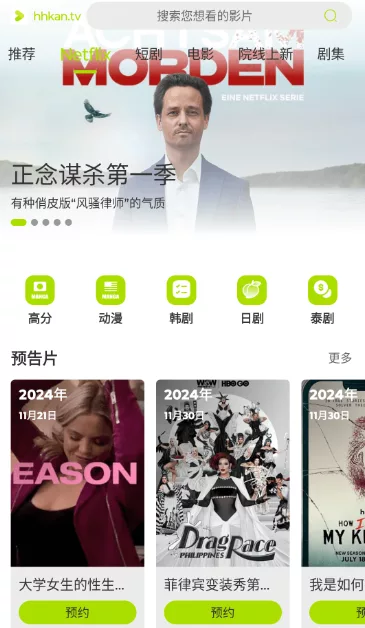 图片[2]-《好好看》全网影视免费看-支持奈飞-支持投屏-免注册无广告【苹果+安卓】 v250526 - 关先生资源站-关先生资源站