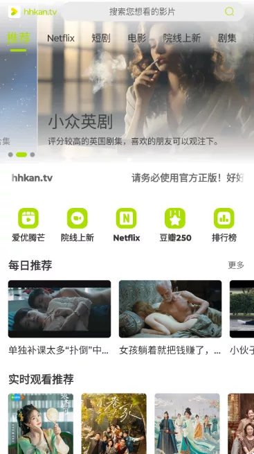 图片[3]-《好好看》全网影视免费看-支持奈飞-支持投屏-免注册无广告【苹果+安卓】 v250526 - 关先生资源站-关先生资源站