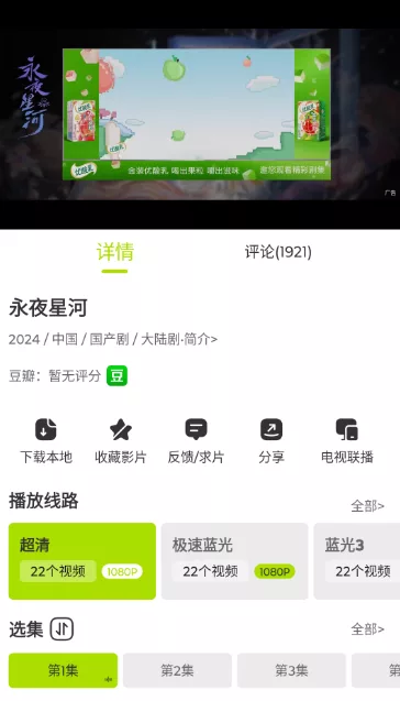 图片[4]-《好好看》全网影视免费看-支持奈飞-支持投屏-免注册无广告【苹果+安卓】 v250526 - 关先生资源站-关先生资源站
