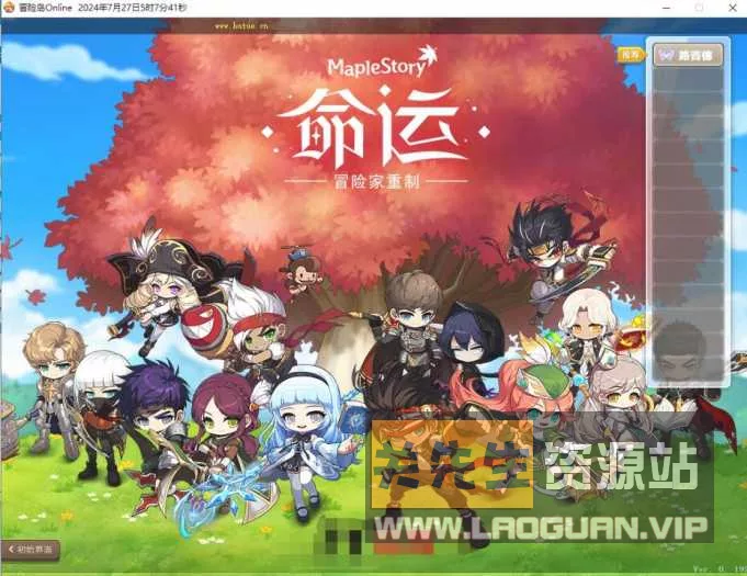 《冒险岛》192最新版30职业win系手工外网端+开服清档+GM工具+PC端+视频教程 - 关先生资源站-关先生资源站