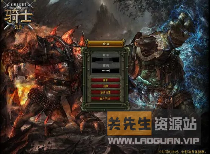 《骑士3.0》最新整理镜像端+WIN系半手工端+GM工具+搭建教程 - 关先生资源站-关先生资源站