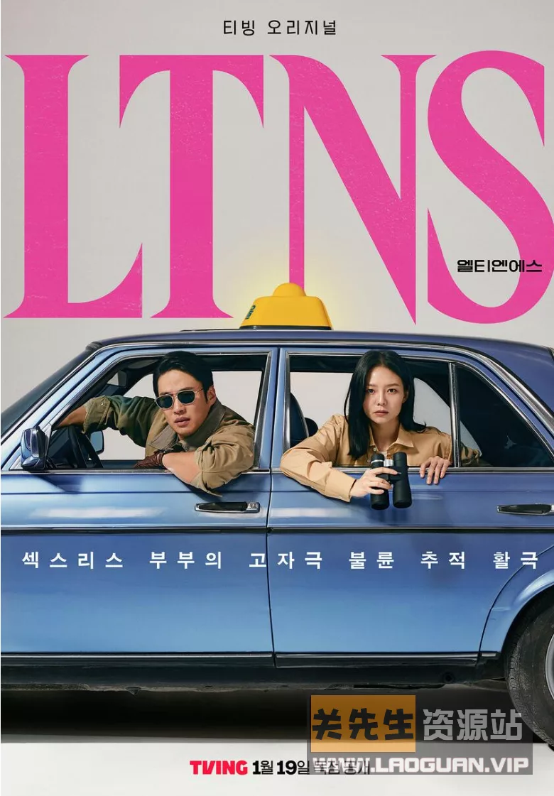 《好久没做》 LTNS（2024）1080P 内嵌中字 全6集完结 颜色（韩剧） - 关先生资源站-关先生资源站