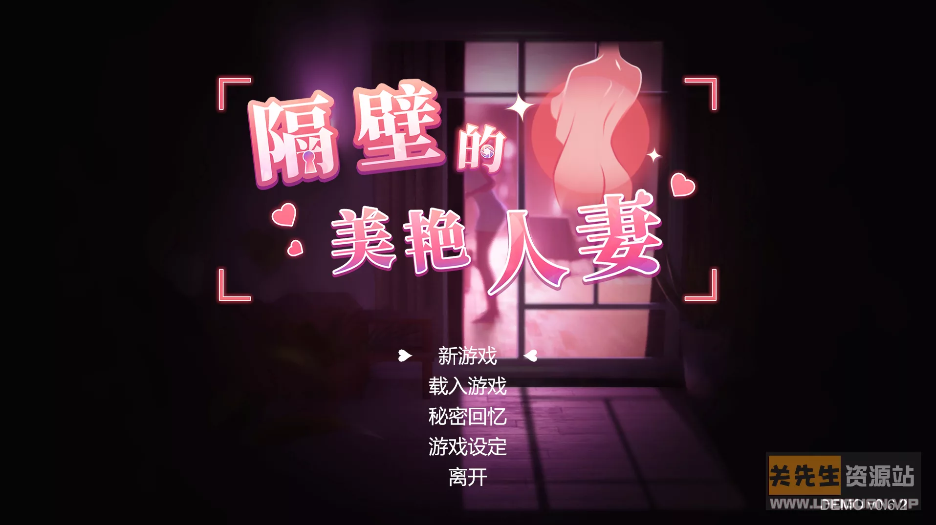 《隔壁的美艳人妻》 DEMO Ver0.62 【潜入人妻家中装监控,偷窥然后以此威胁,】 - 关先生资源站-关先生资源站