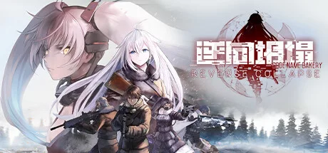 《逆向坍塌:面包房行动》V1.0.7.2|官方中文|解压可玩 - 关先生资源站-关先生资源站