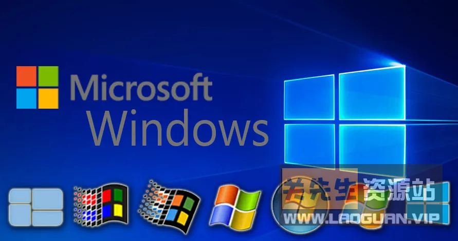 Windows 98/2000/XP/7/10/11 各版本 原版纯净系统镜像 含激活码 注册码 - 关先生资源站-关先生资源站