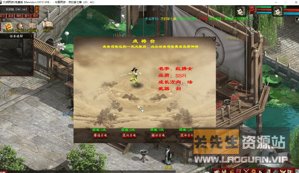 《大话西游》【皮皮6.0】最新整理WIN系单机一键即玩端+登录器 - 关先生资源站-关先生资源站