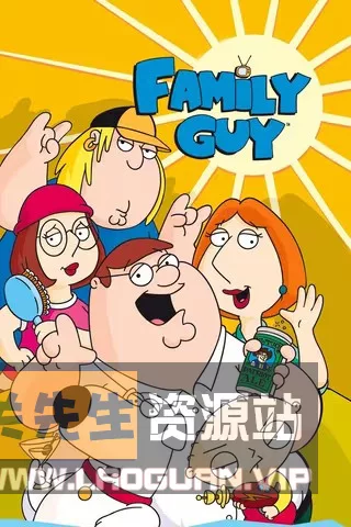 【美漫】恶搞之家 S01～S21全 - 关先生资源站-关先生资源站